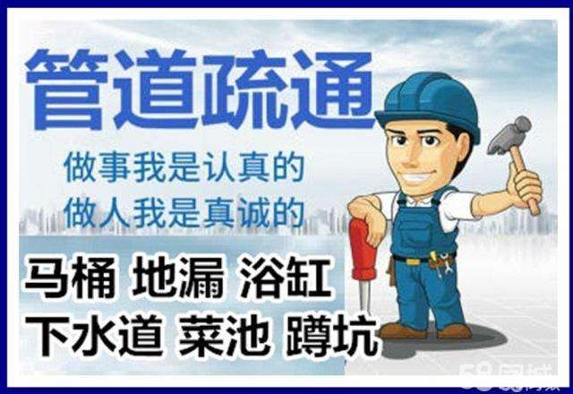 凤台疏通马桶注意事项有哪些